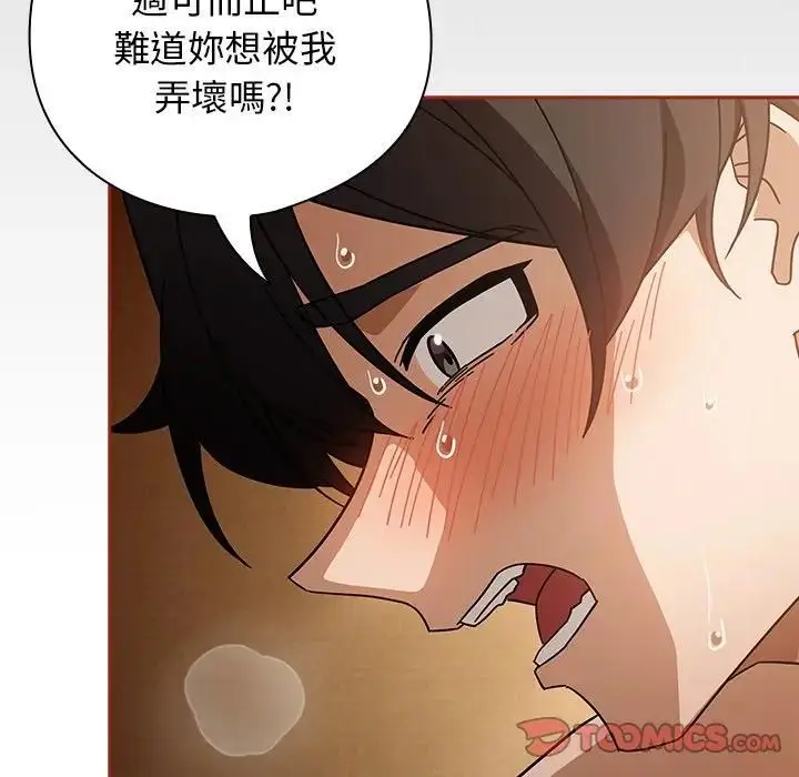 《调教开关：第二季》第33话图117