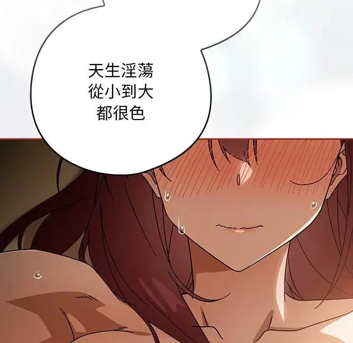 《调教开关：第二季》第33话图124
