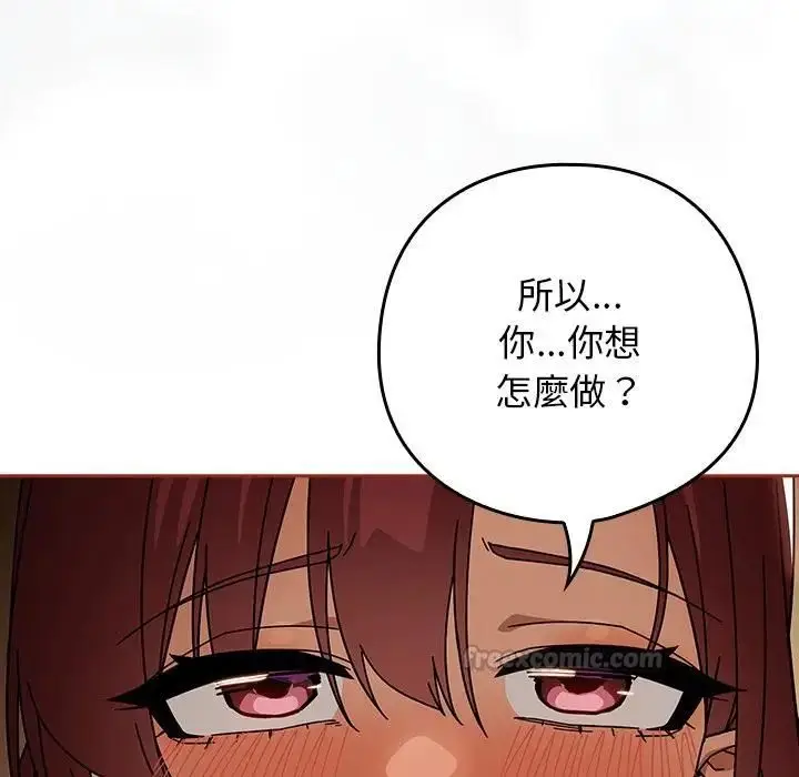 《调教开关：第二季》第33话图126