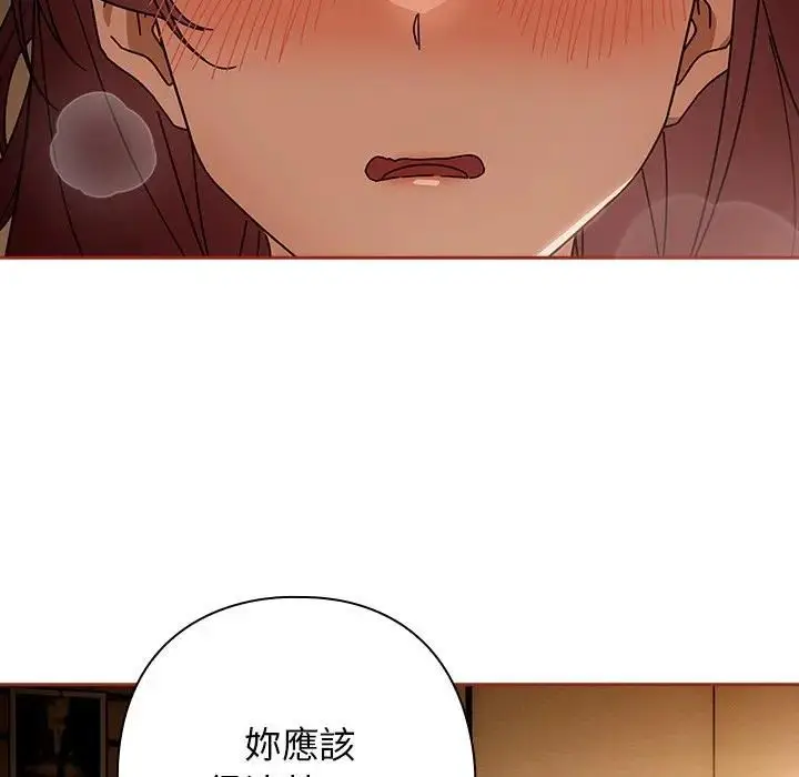 《调教开关：第二季》第33话图127