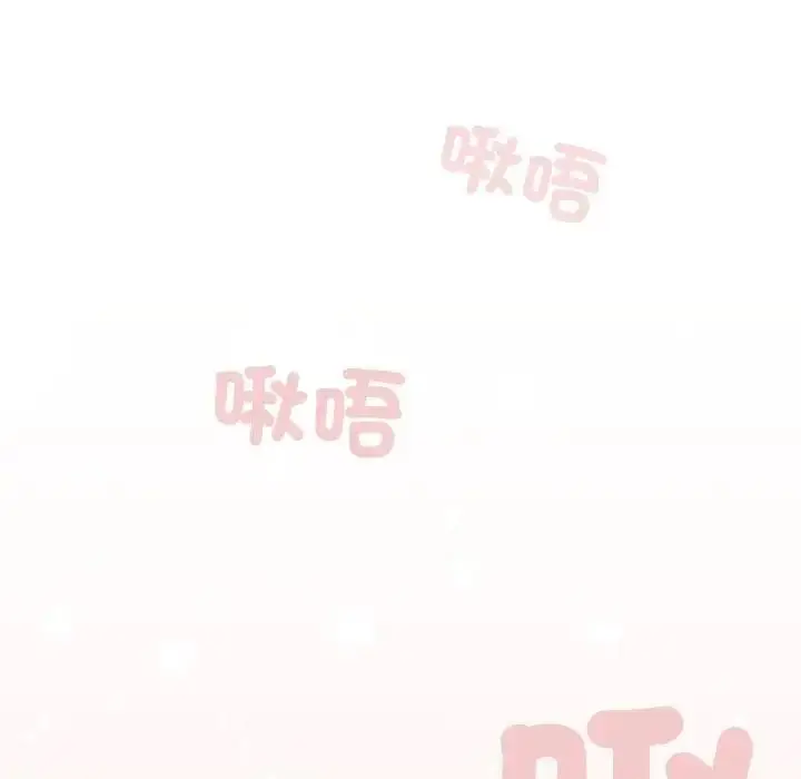 《调教开关：第二季》第33话图13
