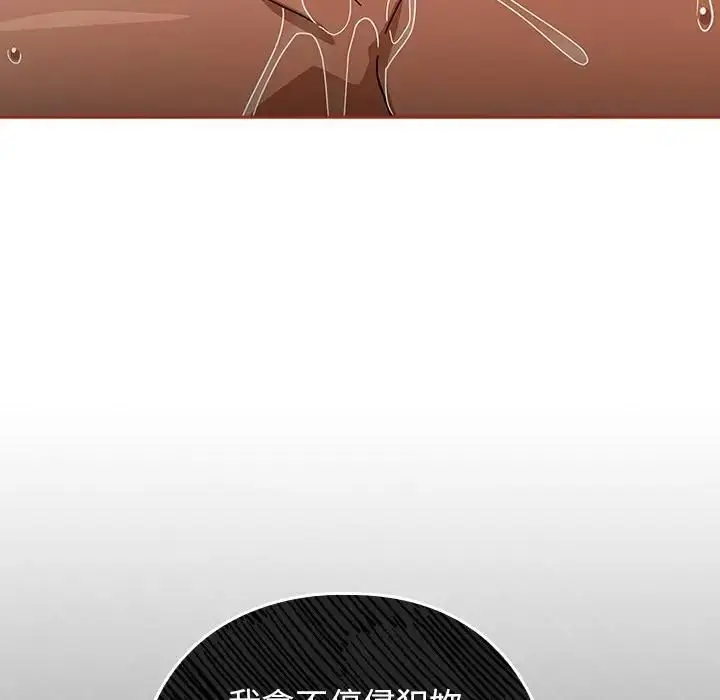 《调教开关：第二季》第33话图131