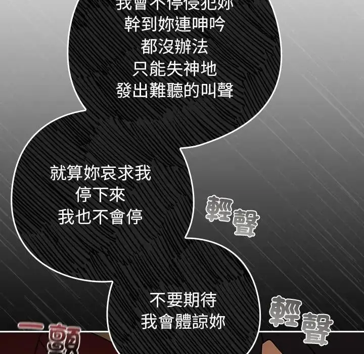 《调教开关：第二季》第33话图132