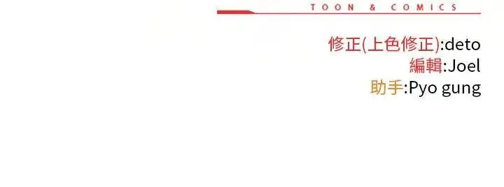 《调教开关：第二季》第33话图140