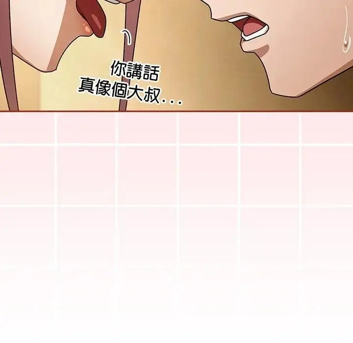 《调教开关：第二季》第33话图17