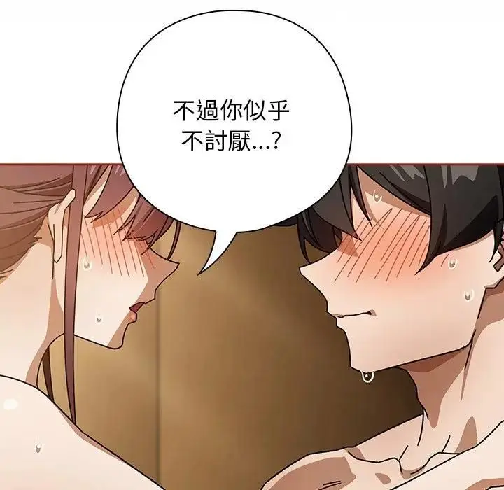 《调教开关：第二季》第33话图18