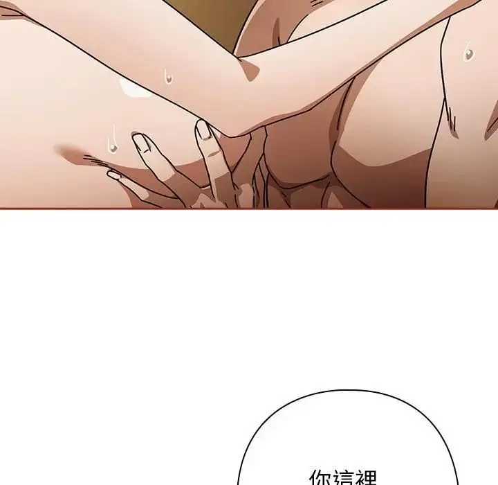《调教开关：第二季》第33话图19