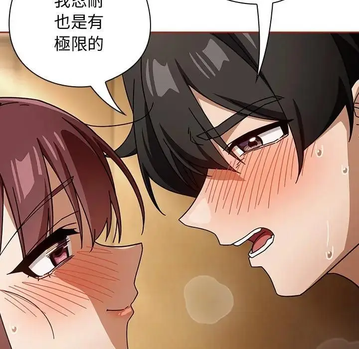 《调教开关：第二季》第33话图24
