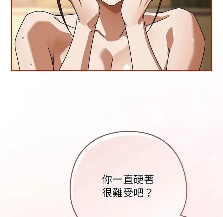 《调教开关：第二季》第33话图30