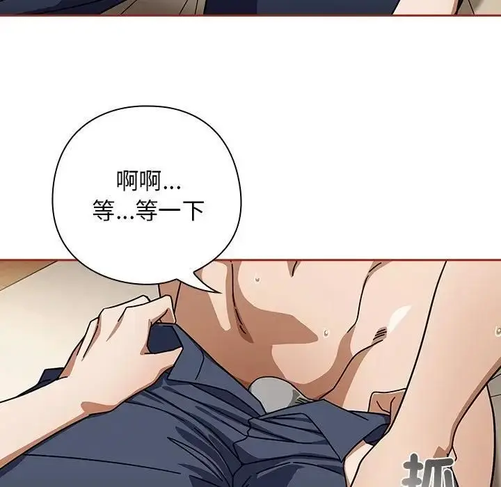 《调教开关：第二季》第33话图37
