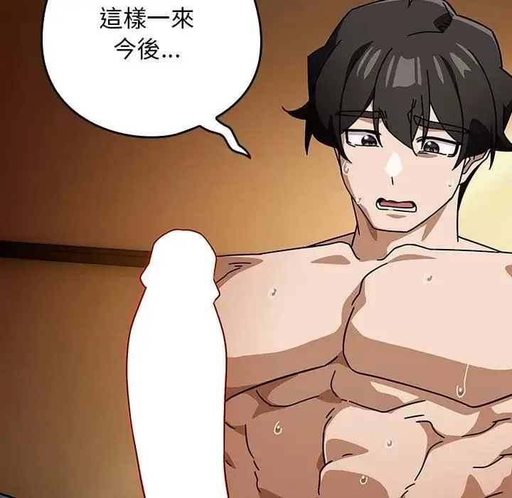 《调教开关：第二季》第33话图41