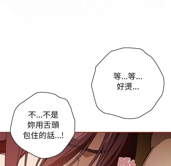 《调教开关：第二季》第33话图44