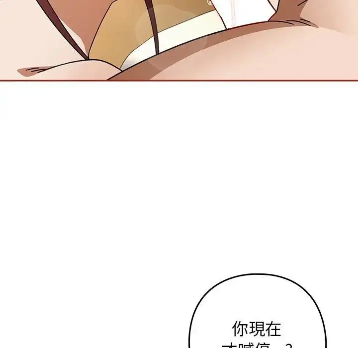 《调教开关：第二季》第33话图47