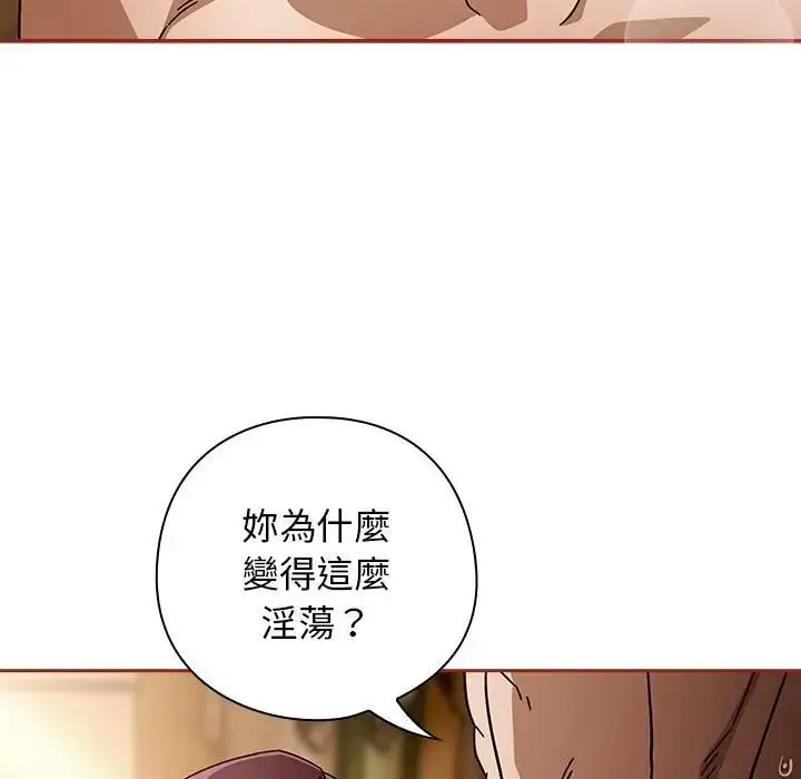 《调教开关：第二季》第33话图65