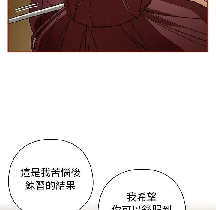 《调教开关：第二季》第33话图72