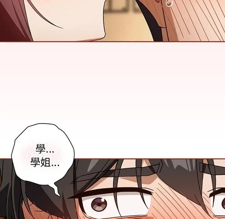 《调教开关：第二季》第33话图76