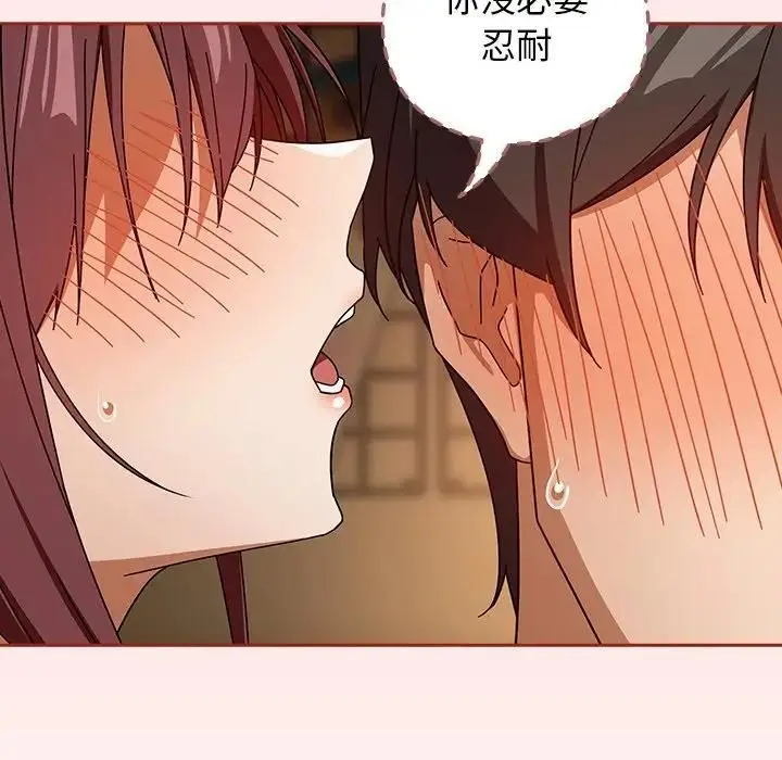 《调教开关：第二季》第33话图89