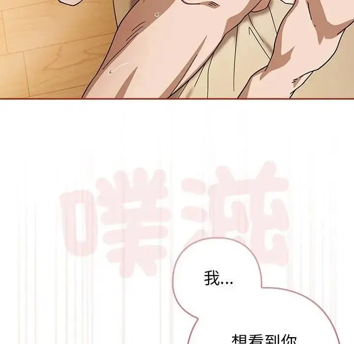 《调教开关：第二季》第33话图92