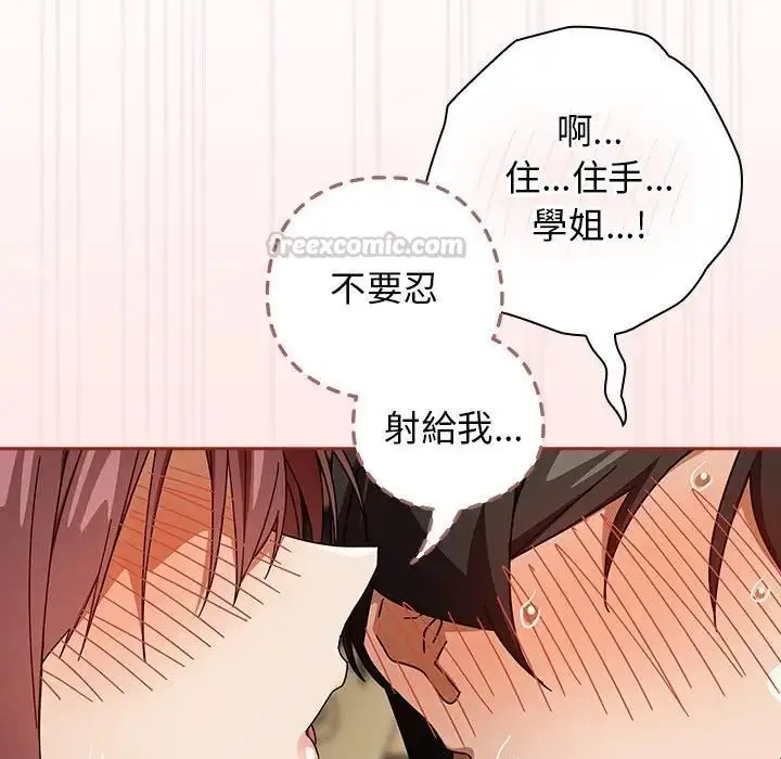 《调教开关：第二季》第33话图98