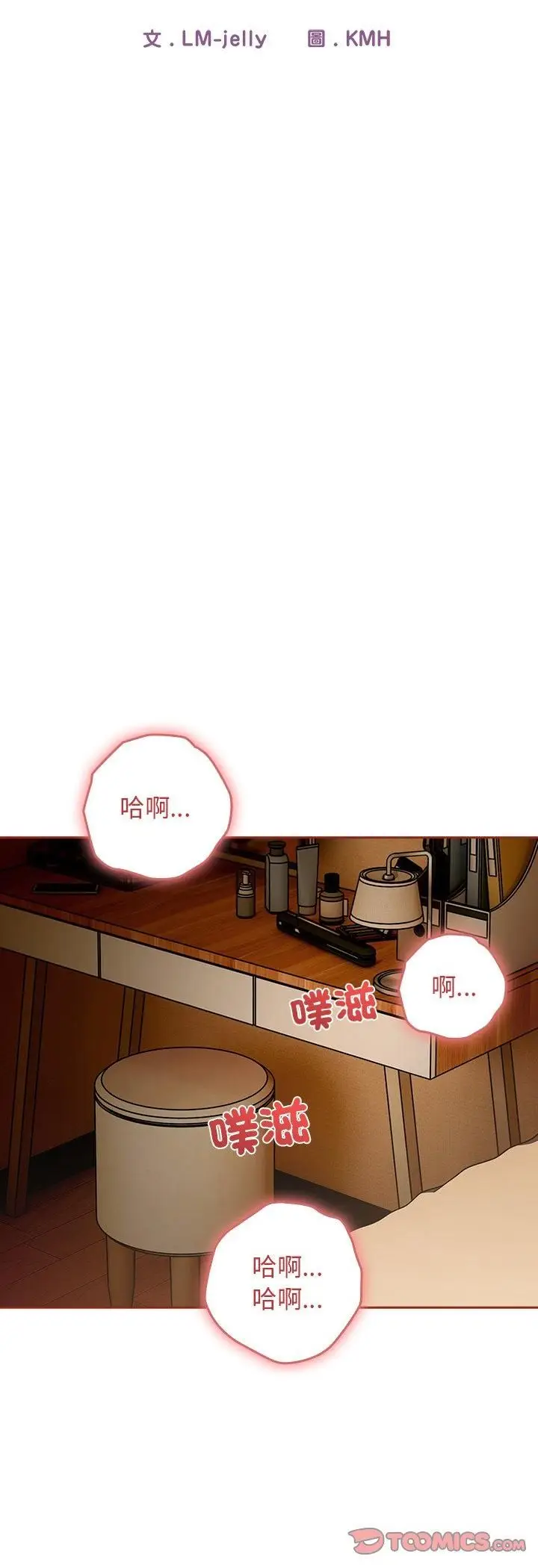 《调教开关：第二季》第34话图11
