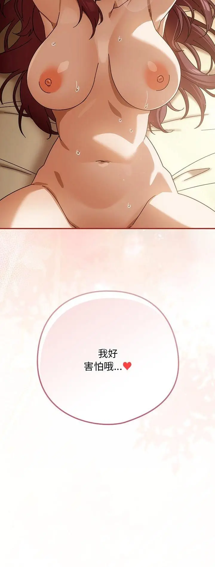 《调教开关：第二季》第34话图2