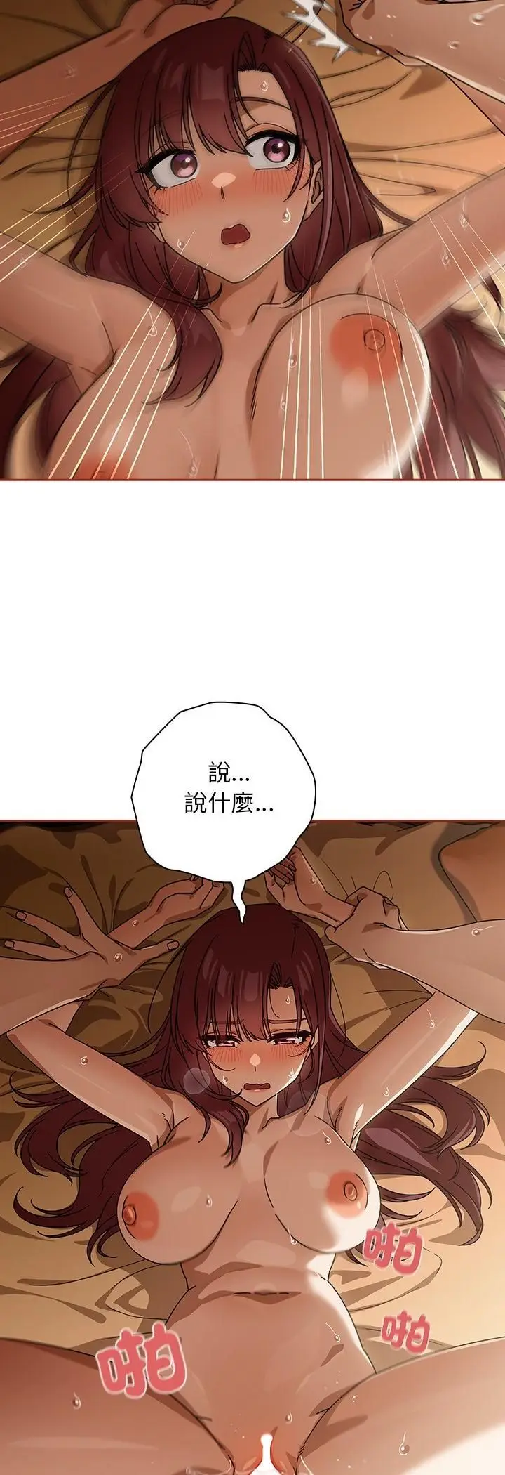 《调教开关：第二季》第34话图24