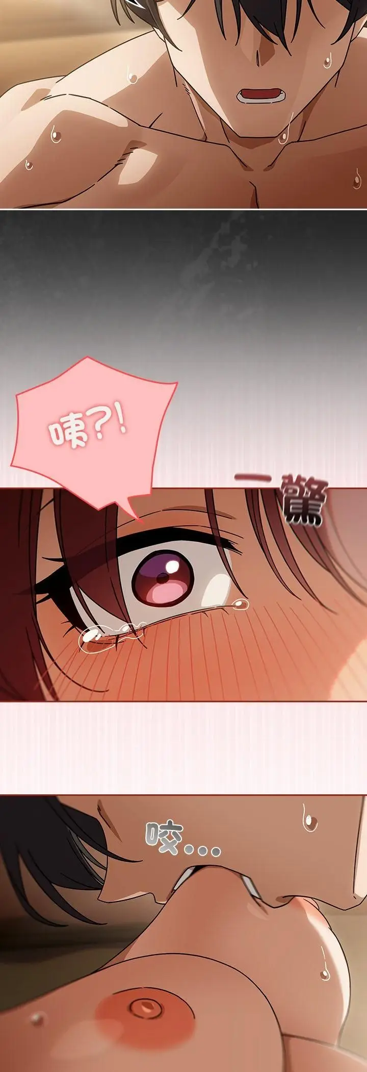 《调教开关：第二季》第34话图26