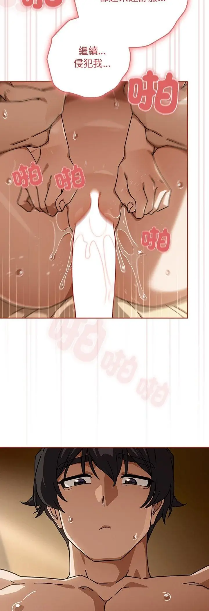 《调教开关：第二季》第34话图36