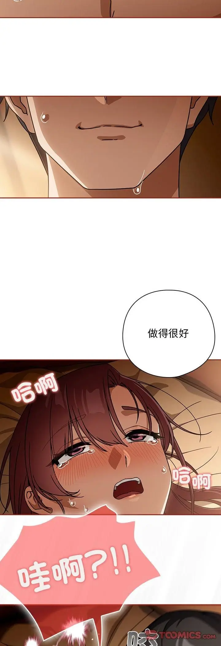 《调教开关：第二季》第34话图37
