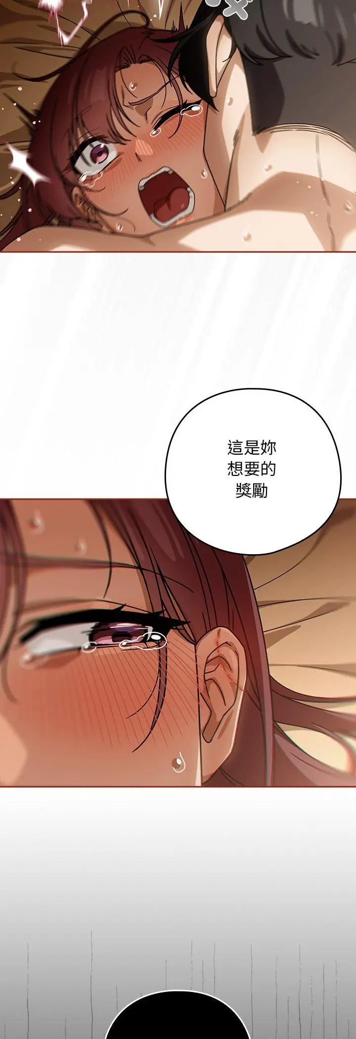 《调教开关：第二季》第34话图38