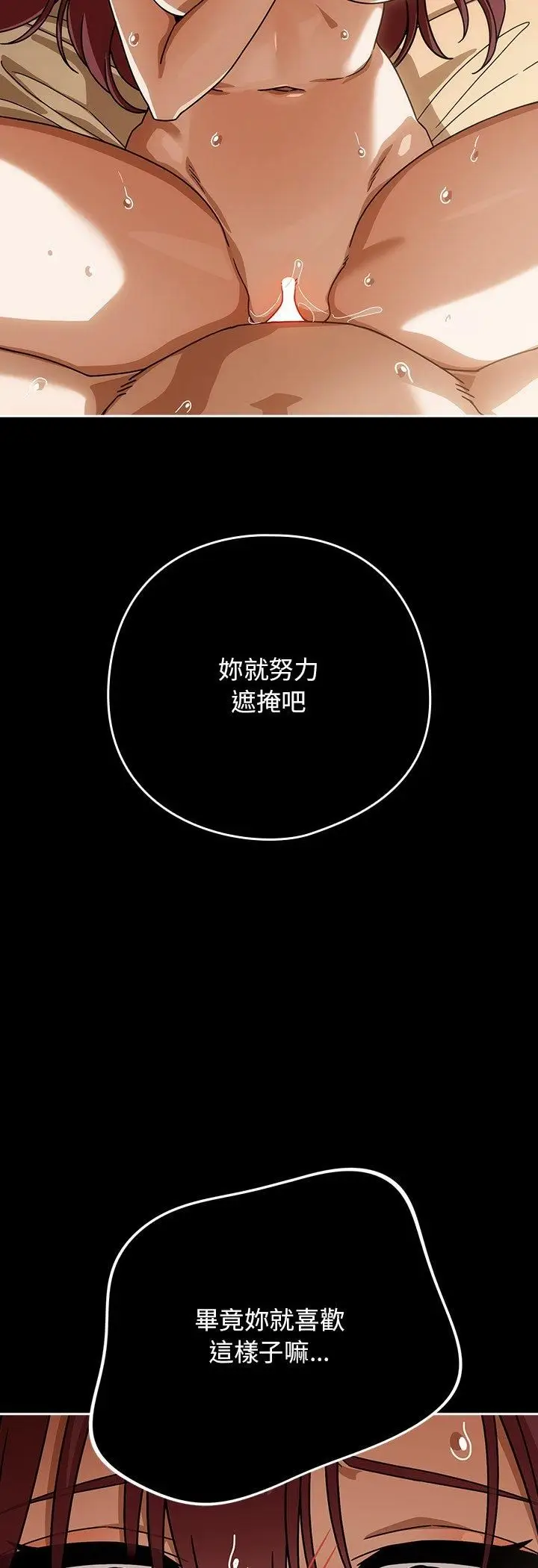 《调教开关：第二季》第34话图40