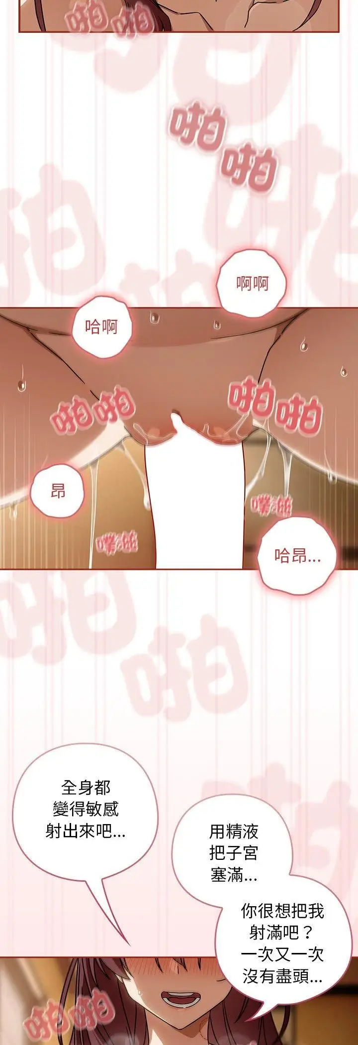 《调教开关：第二季》第36话图12