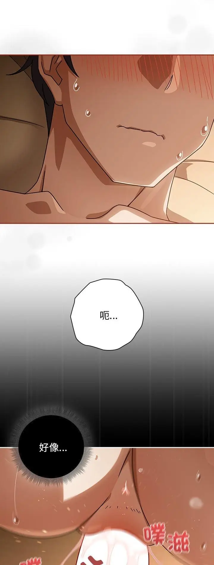 《调教开关：第二季》第36话图2
