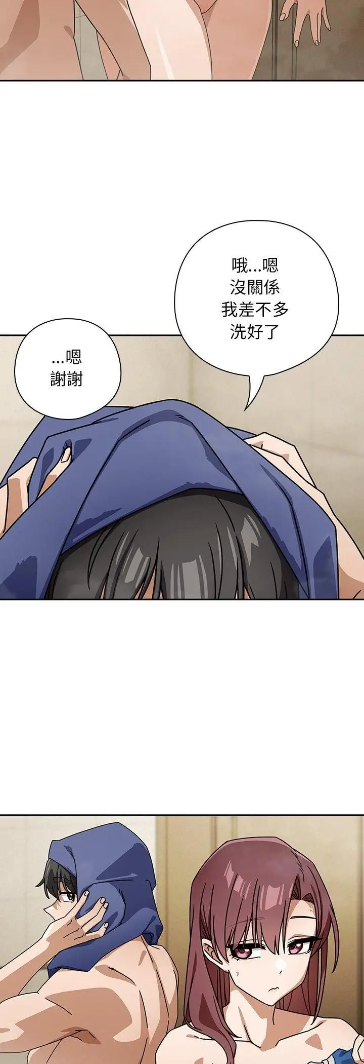 《调教开关：第二季》第36话图24