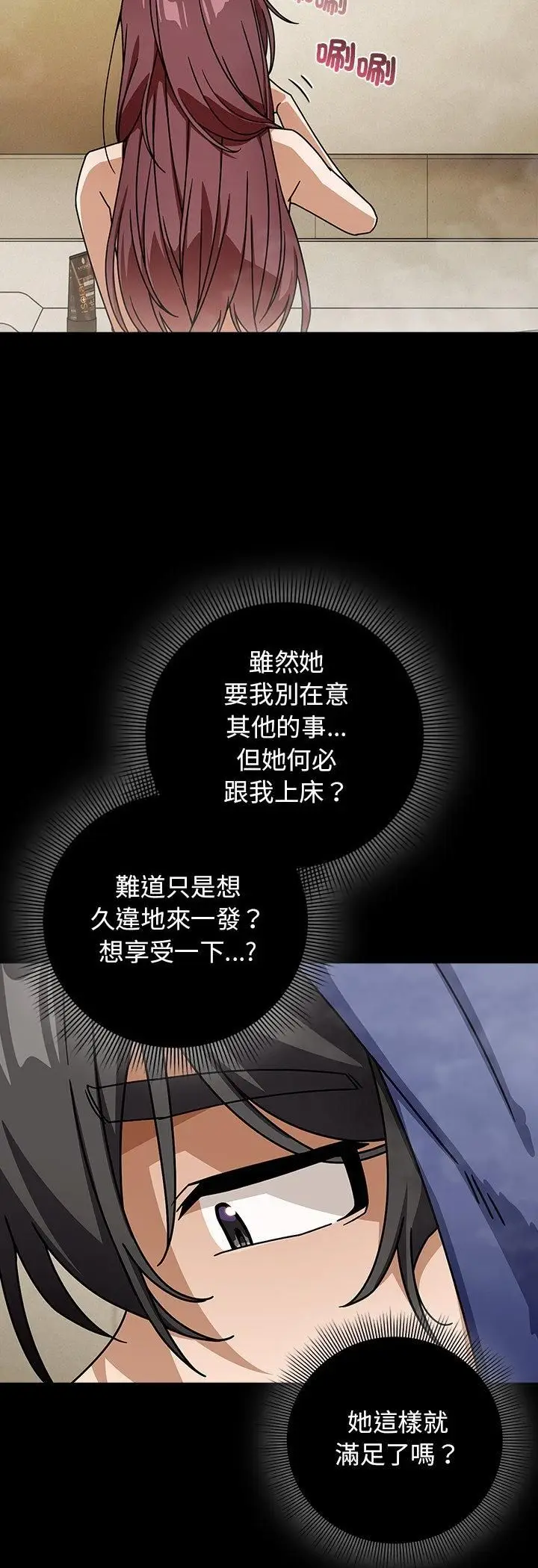 《调教开关：第二季》第36话图26