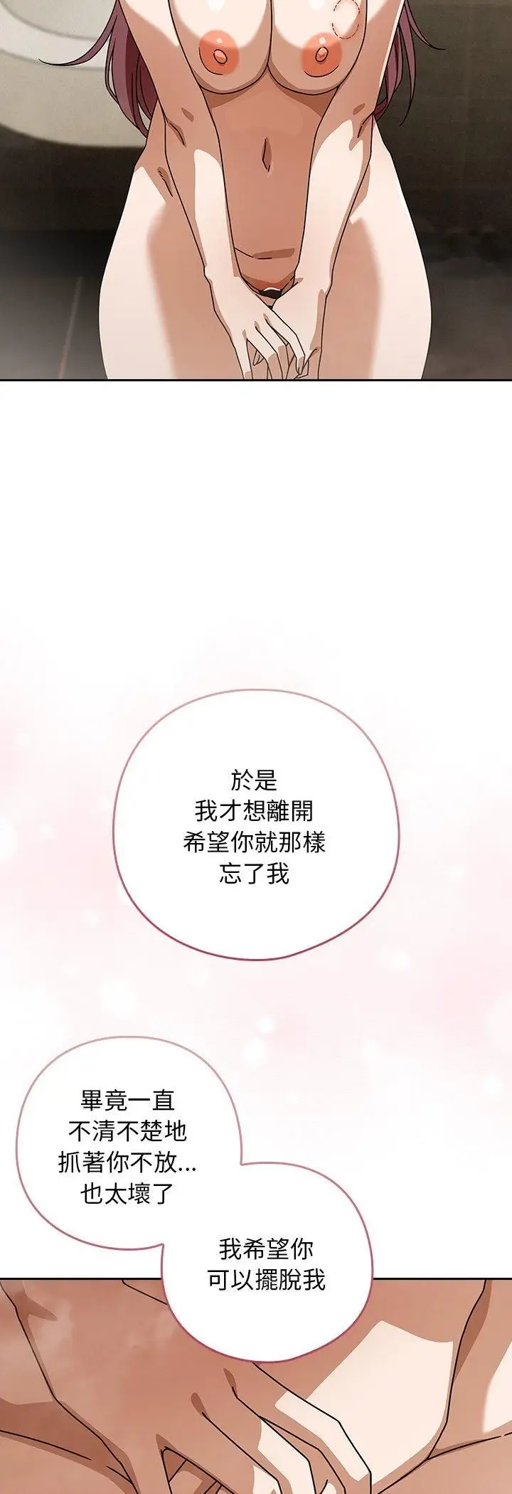 《调教开关：第二季》第36话图34