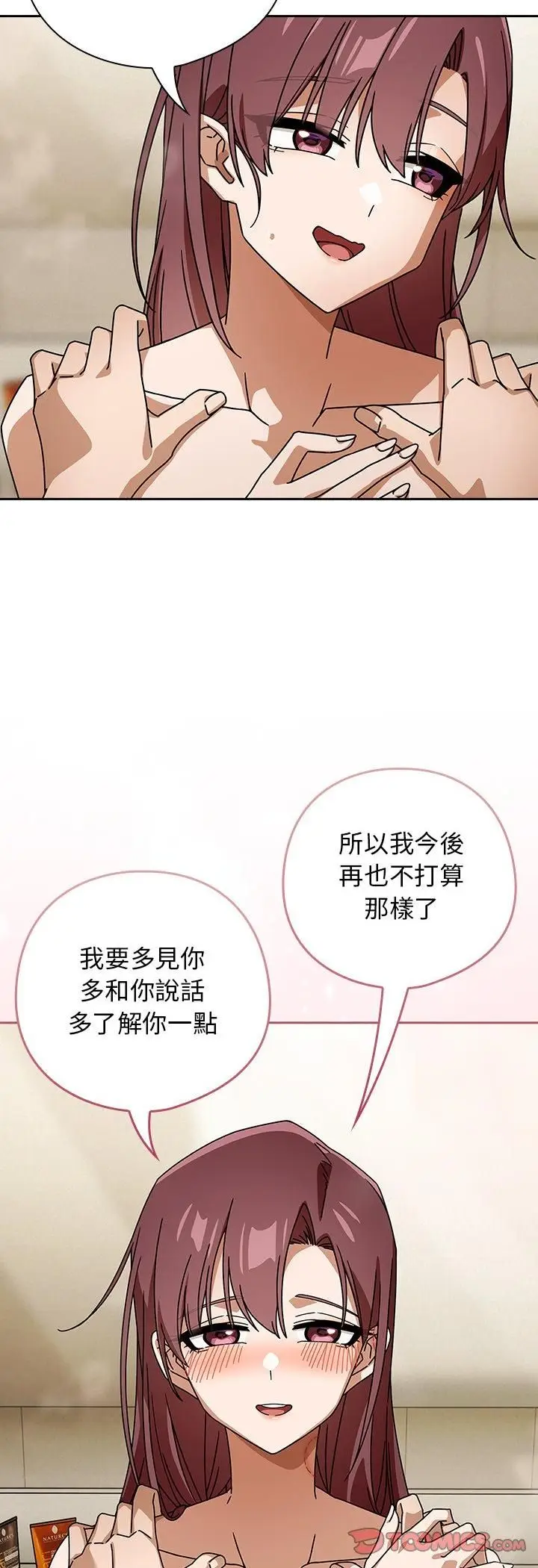 《调教开关：第二季》第36话图39