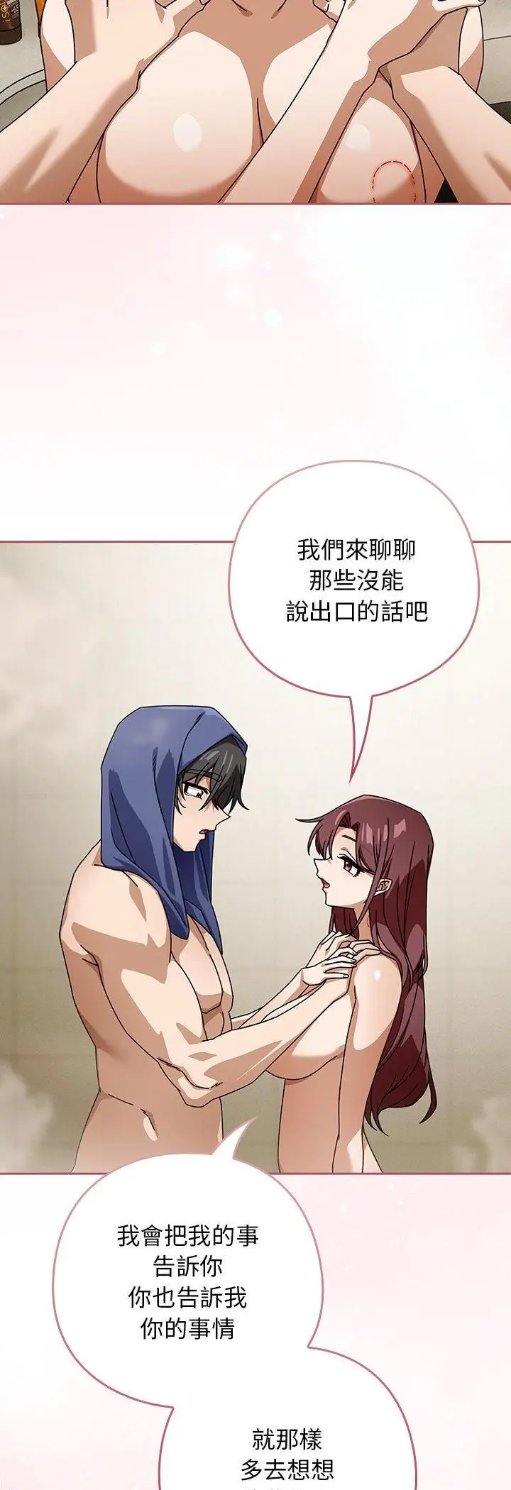 《调教开关：第二季》第36话图40