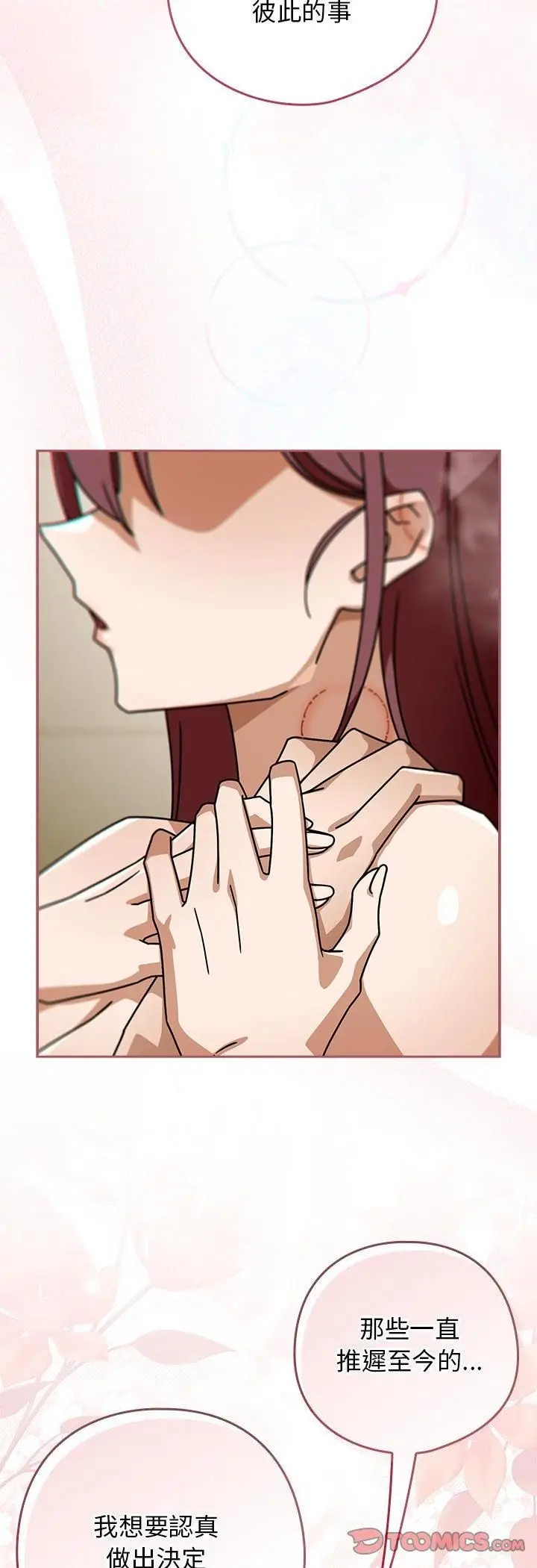 《调教开关：第二季》第36话图41