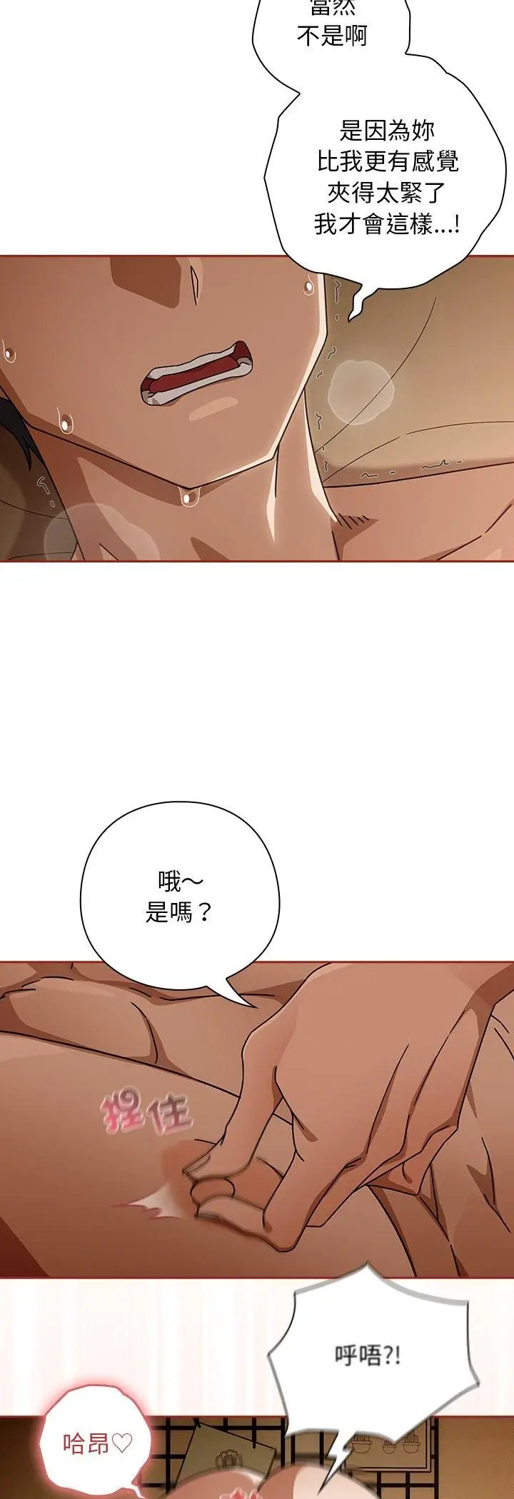 《调教开关：第二季》第36话图6