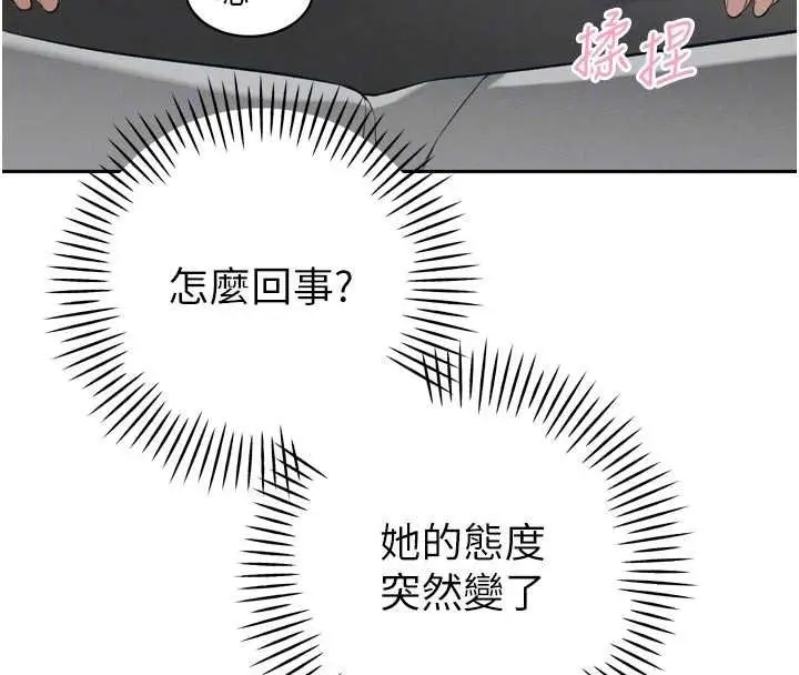 《暴君会长的娇媳们》第33话图111