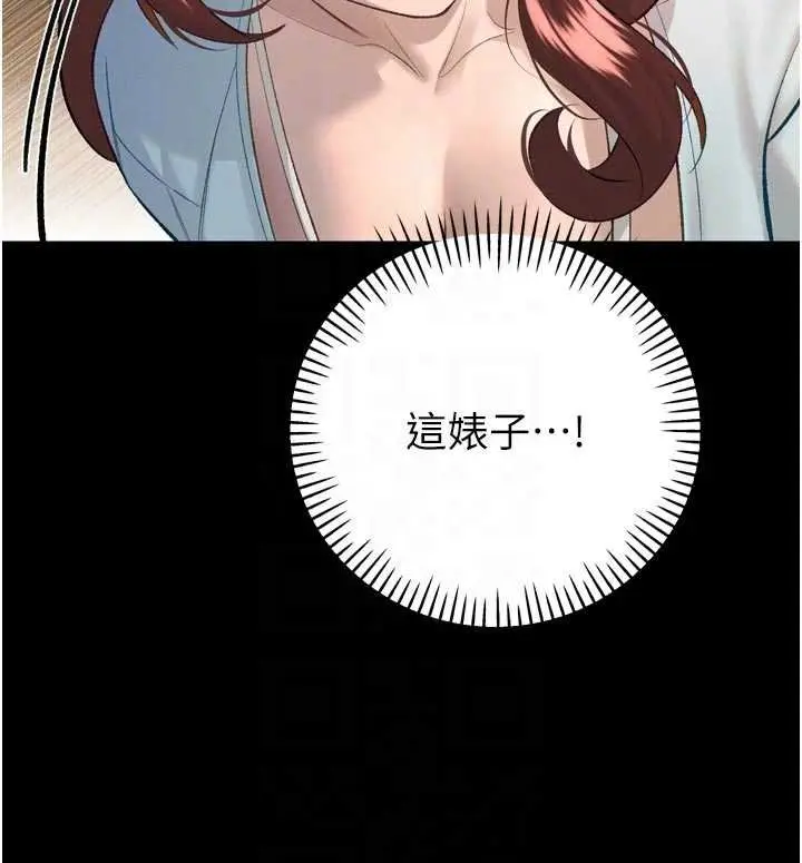 《暴君会长的娇媳们》第33话图117