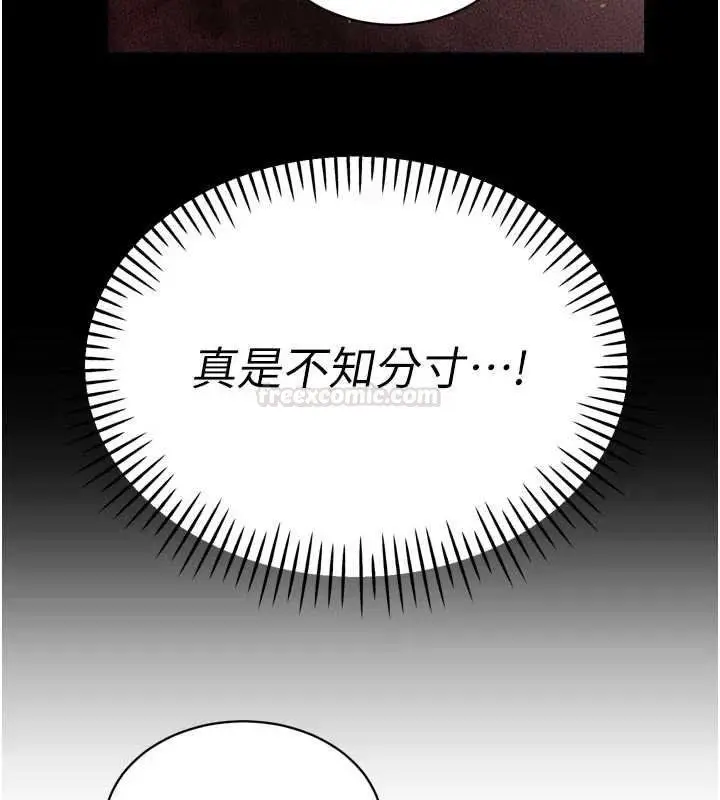 《暴君会长的娇媳们》第33话图120