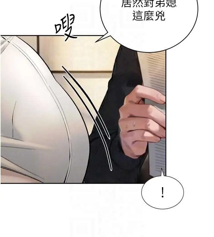《暴君会长的娇媳们》第33话图122