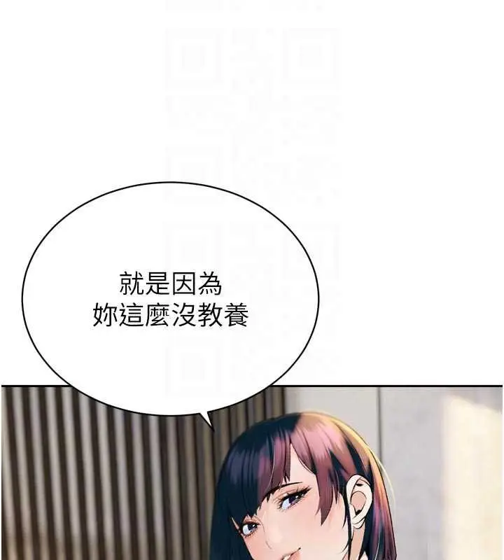 《暴君会长的娇媳们》第33话图123
