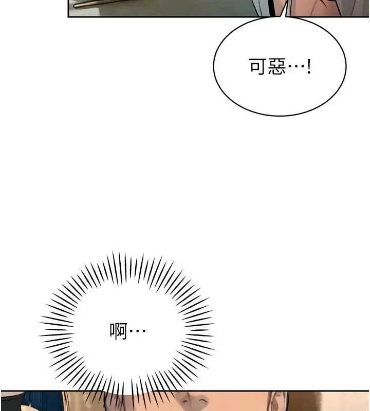 《暴君会长的娇媳们》第33话图127
