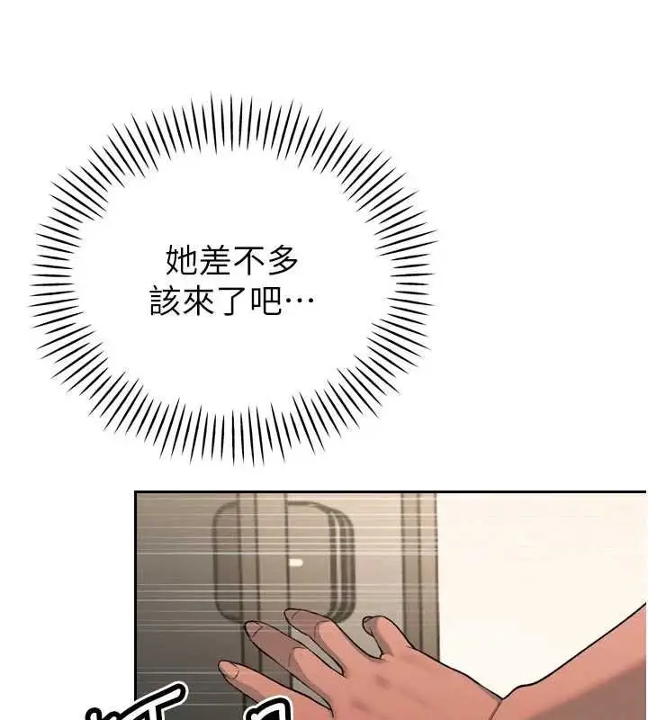 《暴君会长的娇媳们》第33话图132