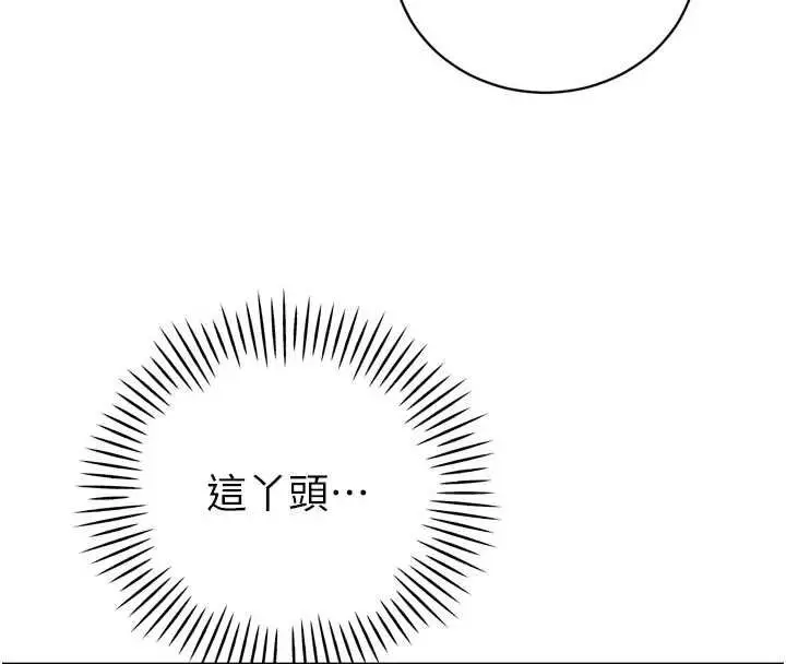 《暴君会长的娇媳们》第33话图19