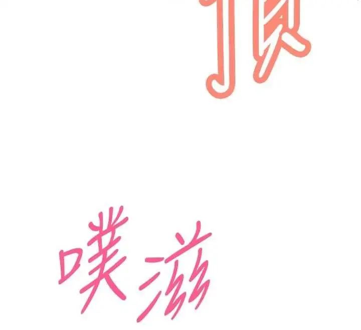 《暴君会长的娇媳们》第33话图27