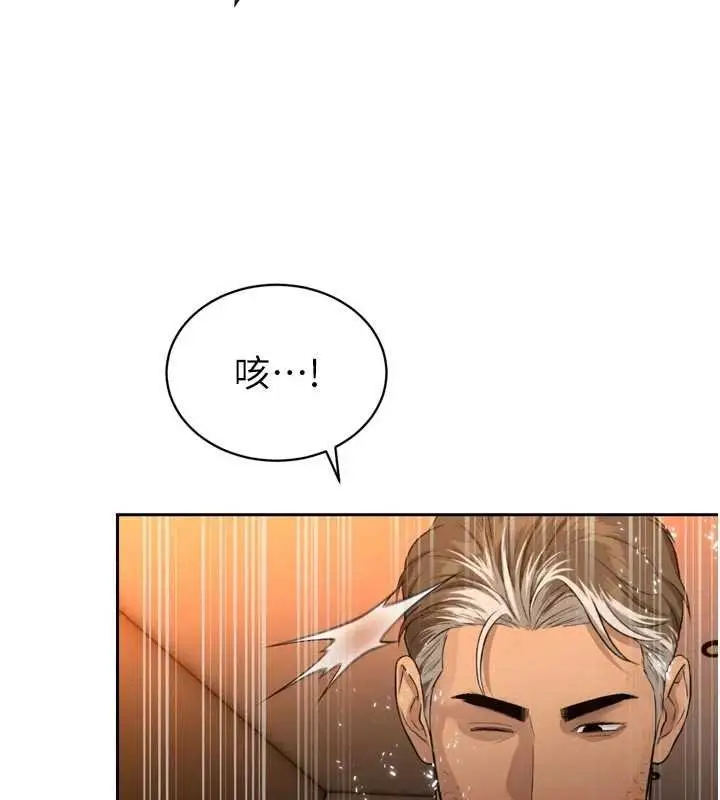 《暴君会长的娇媳们》第33话图39